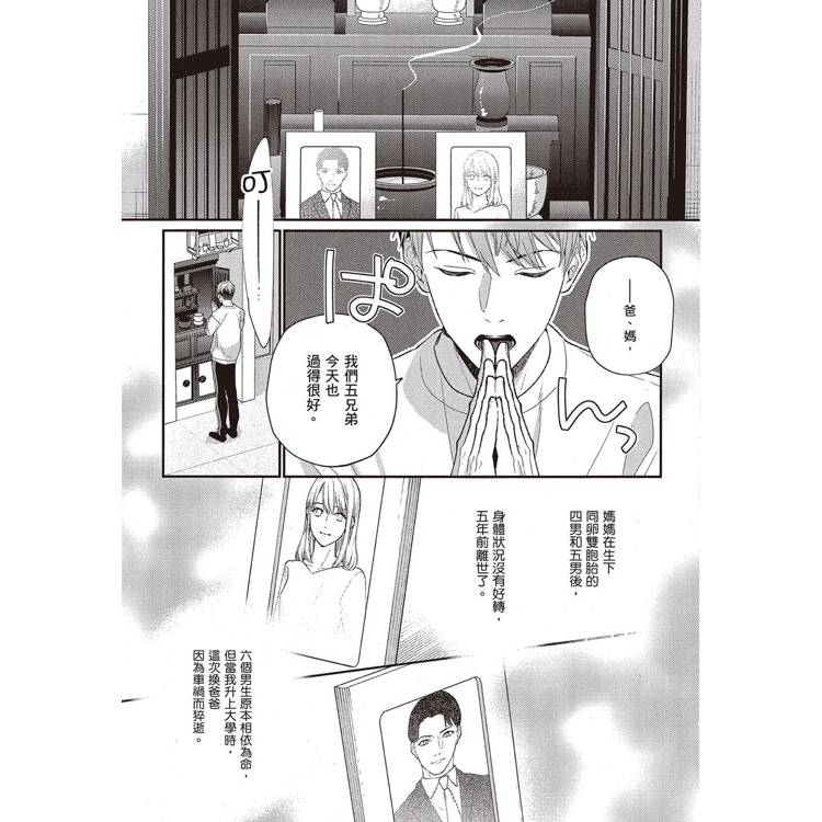 垃圾屋中被遺棄的你(全) 垃圾屋中被遺棄的你(全)