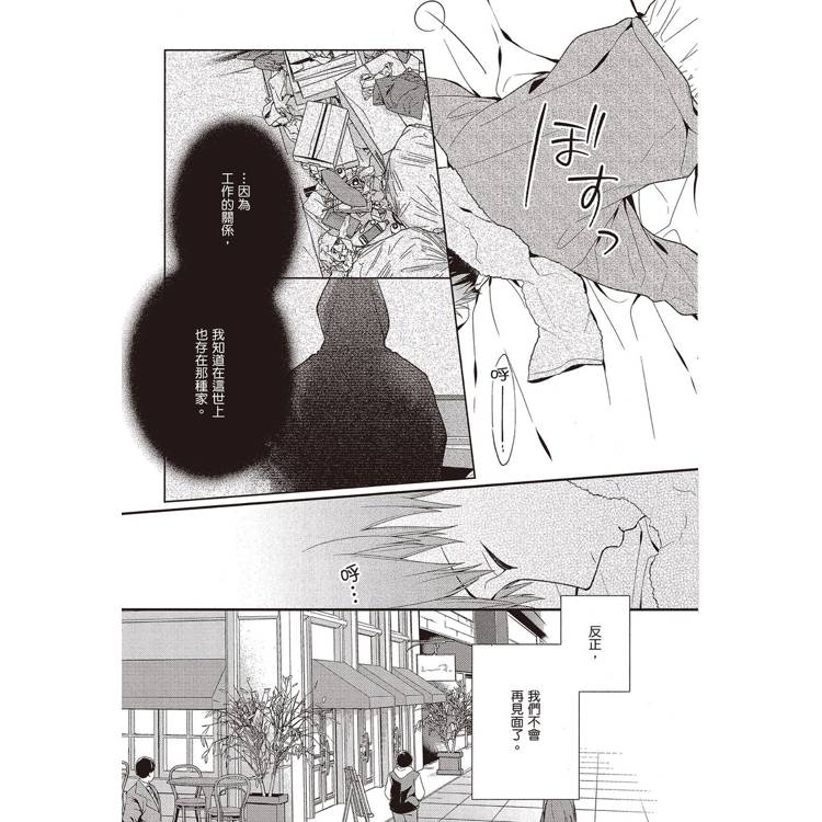 垃圾屋中被遺棄的你(全) 垃圾屋中被遺棄的你(全)