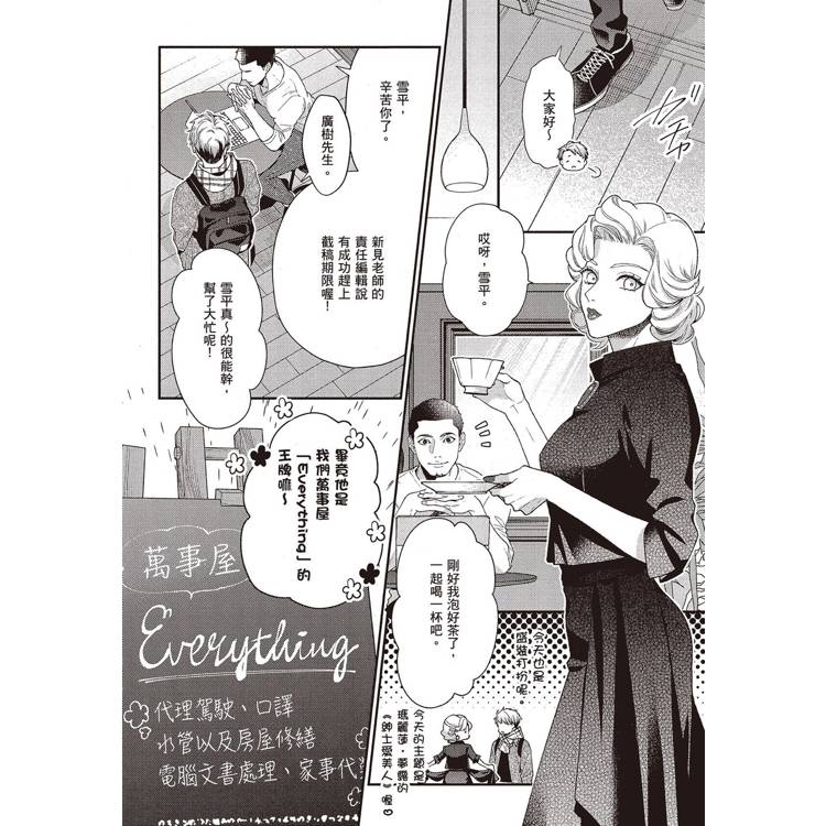 垃圾屋中被遺棄的你(全) 垃圾屋中被遺棄的你(全)