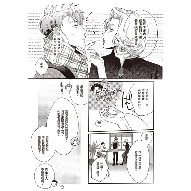 垃圾屋中被遺棄的你(全) 垃圾屋中被遺棄的你(全)