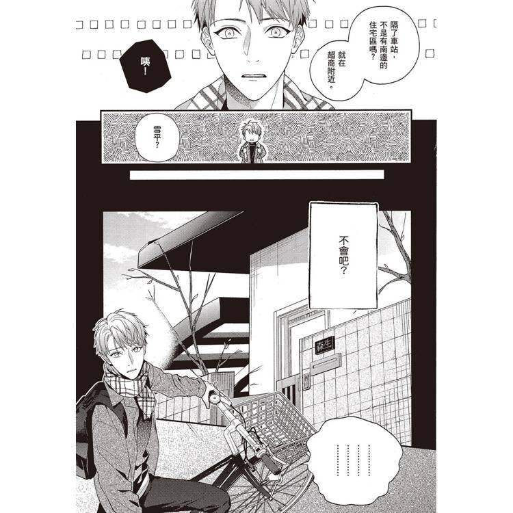 垃圾屋中被遺棄的你(全) 垃圾屋中被遺棄的你(全)