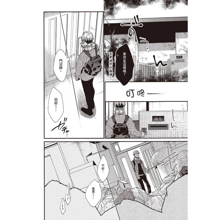 垃圾屋中被遺棄的你(全) 垃圾屋中被遺棄的你(全)