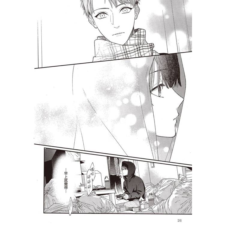 垃圾屋中被遺棄的你(全) 垃圾屋中被遺棄的你(全)