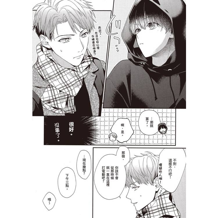 垃圾屋中被遺棄的你(全) 垃圾屋中被遺棄的你(全)