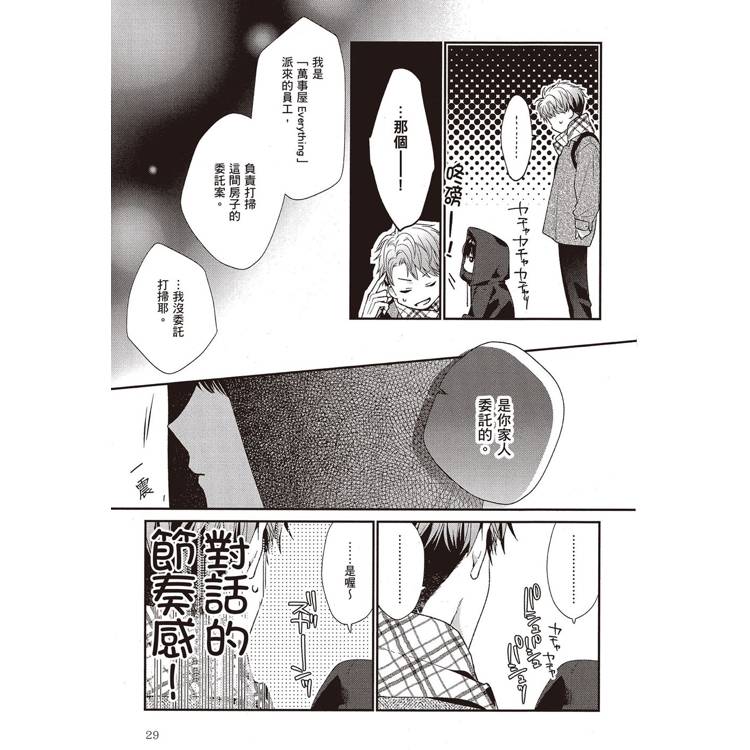 垃圾屋中被遺棄的你(全) 垃圾屋中被遺棄的你(全)