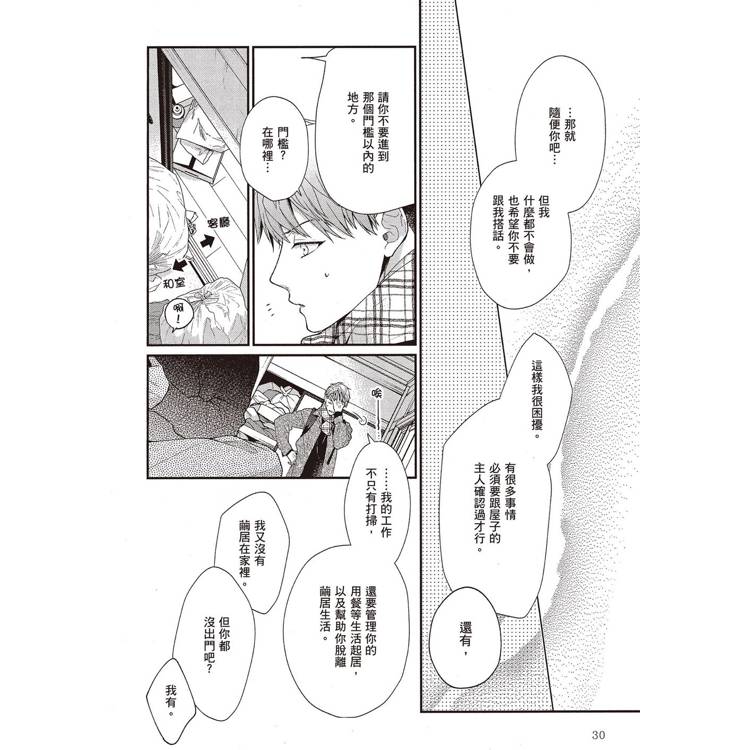 垃圾屋中被遺棄的你(全) 垃圾屋中被遺棄的你(全)