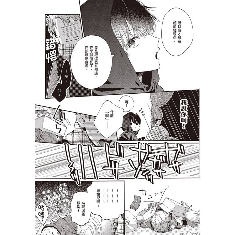 垃圾屋中被遺棄的你(全) 垃圾屋中被遺棄的你(全)