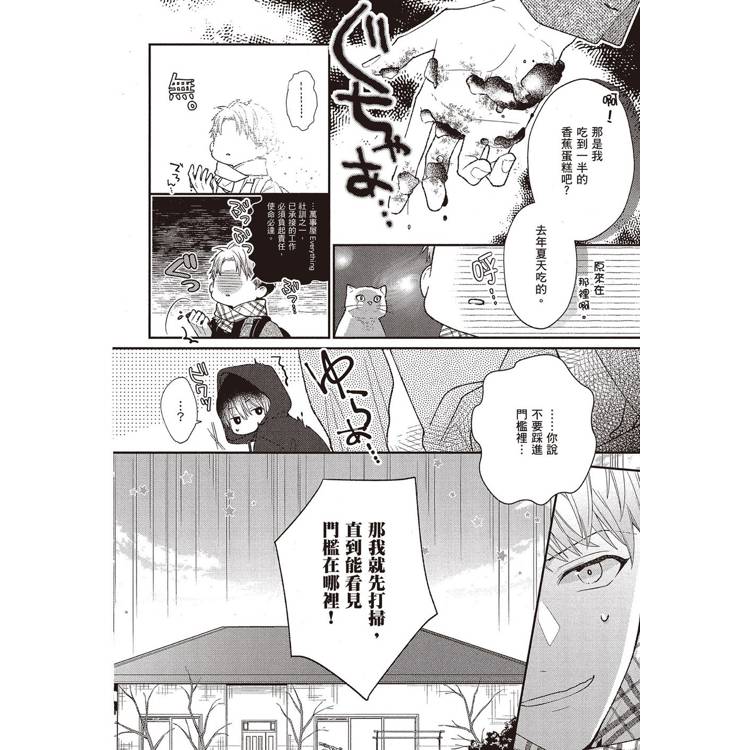 垃圾屋中被遺棄的你(全) 垃圾屋中被遺棄的你(全)