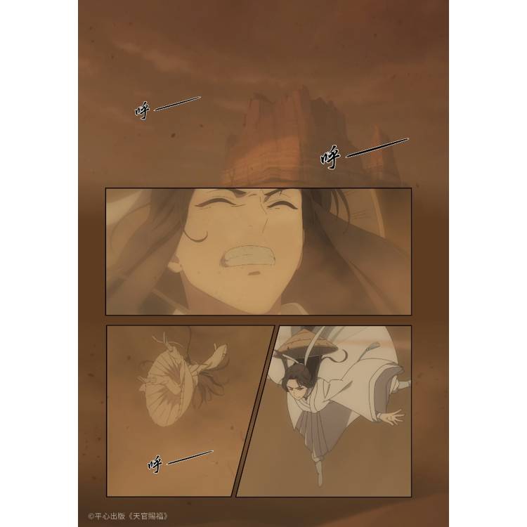 天官賜福.第一季四+五+六 特裝版(動畫抓幀書) 天官賜福.第一季四+五+六 特裝版(動畫抓幀書)
