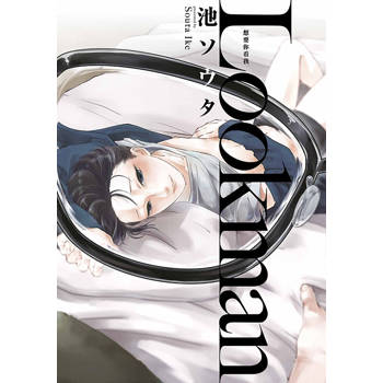 Lookman想要你看我(全) Lookman想要你看我(全)