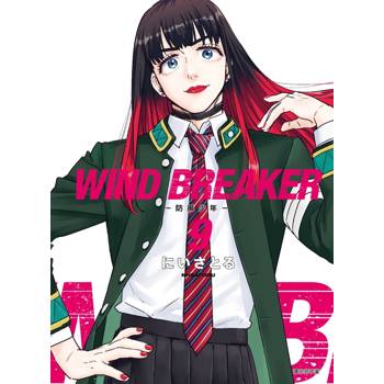 WIND BREAKER-防風少年- (09) WIND BREAKER-防風少年- (09)