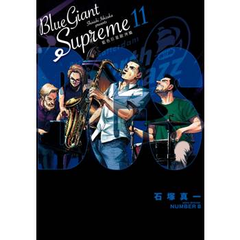 BLUE GIANT SUPREME 藍色巨星 歐洲篇(11)完