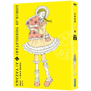 芳鄰物語完全版（03）
