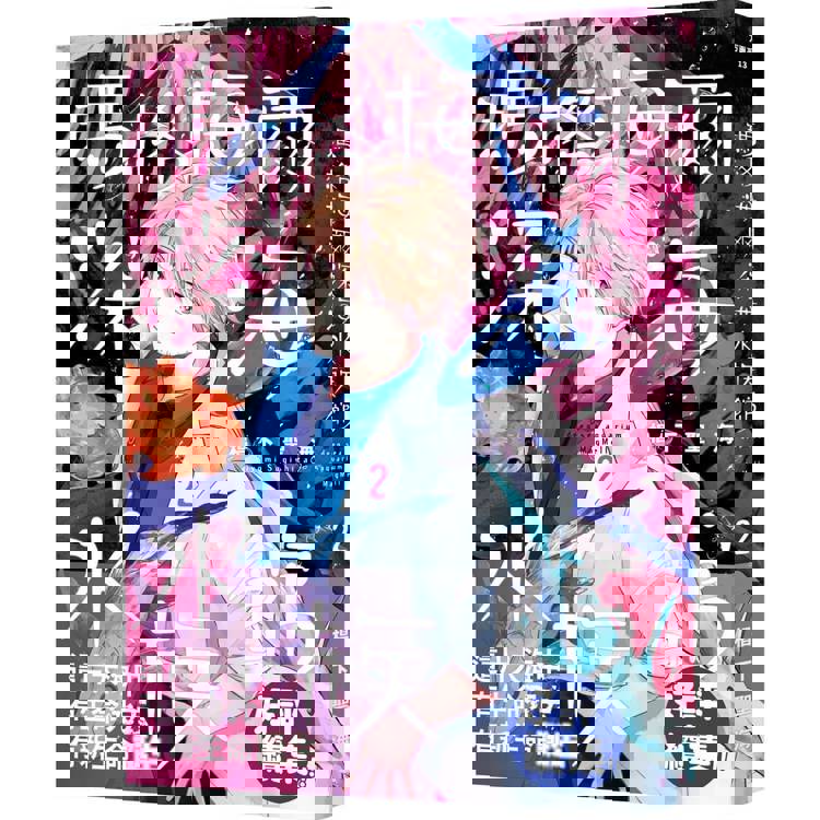 【電子書】瑪格梅爾深海水族館(2) 【電子書】瑪格梅爾深海水族館(2)