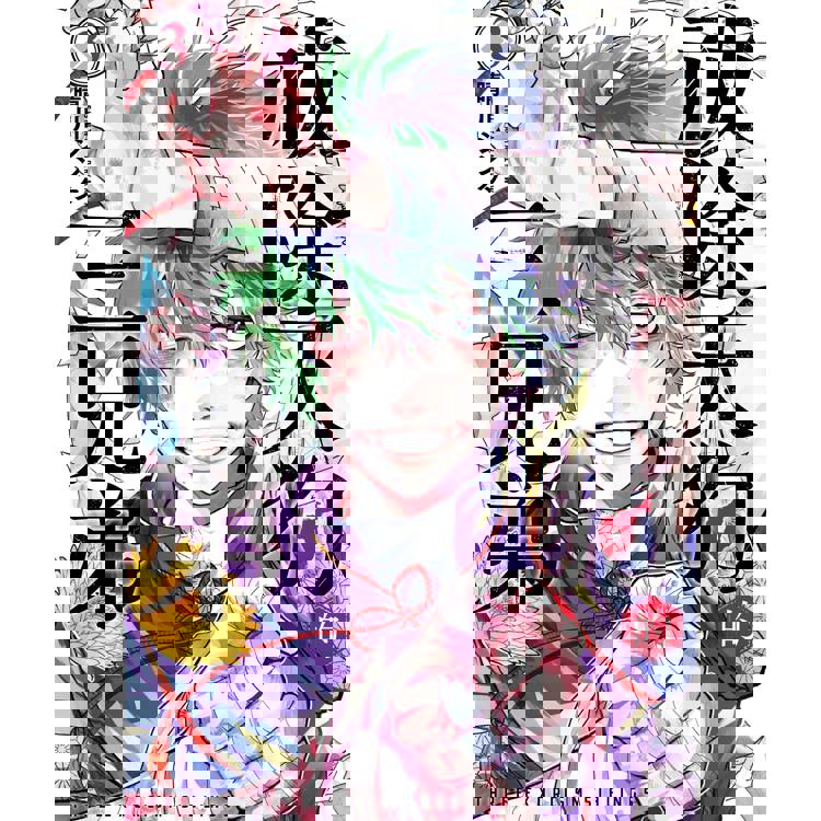 【電子書】祓除天狗的三兄弟(3) 【電子書】祓除天狗的三兄弟(3)