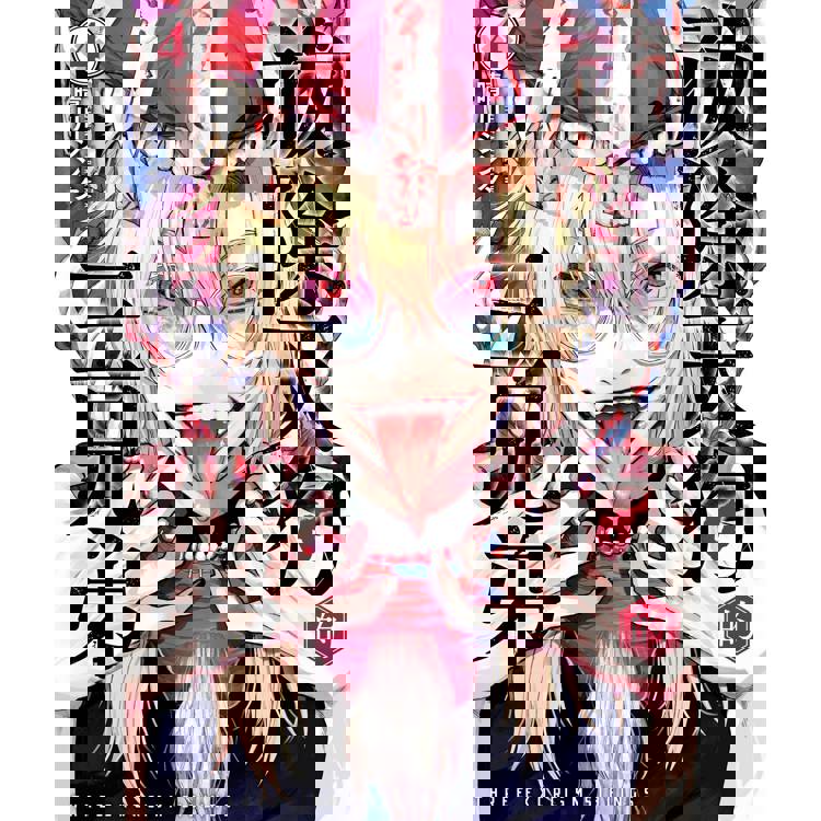 【電子書】祓除天狗的三兄弟(4) 【電子書】祓除天狗的三兄弟(4)