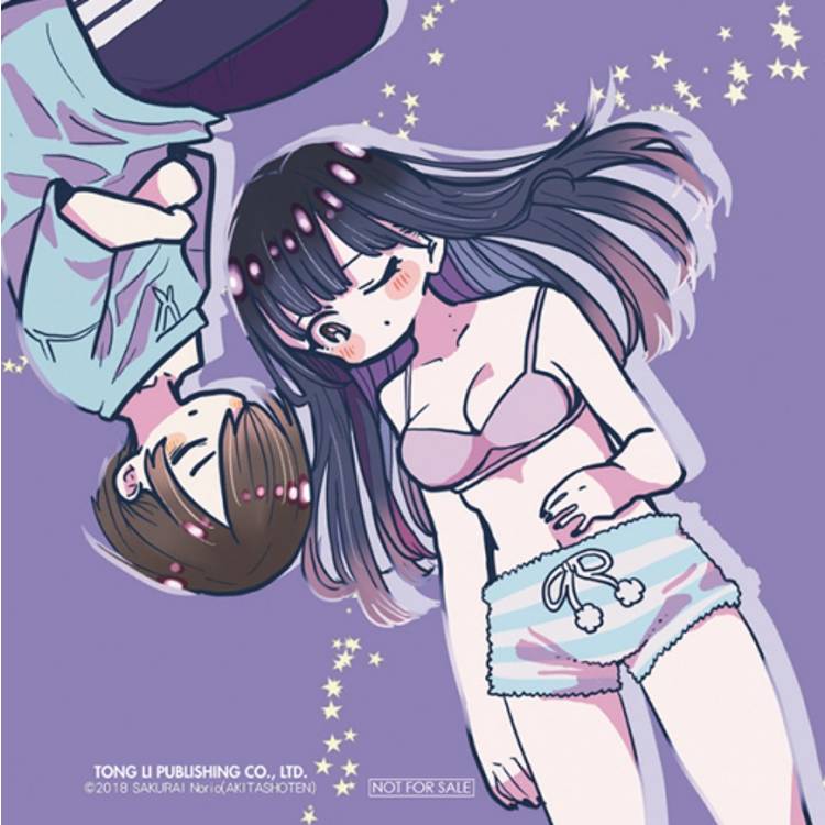 我內心的糟糕念頭 (首刷限定版) 09 我內心的糟糕念頭 (首刷限定版) 09