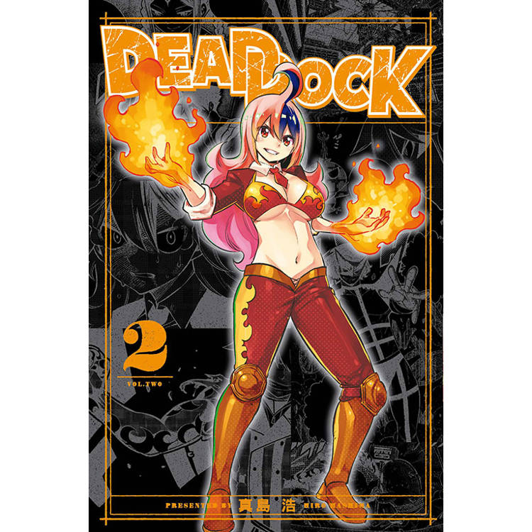 DEAD ROCK 02【金石堂、博客來熱銷】