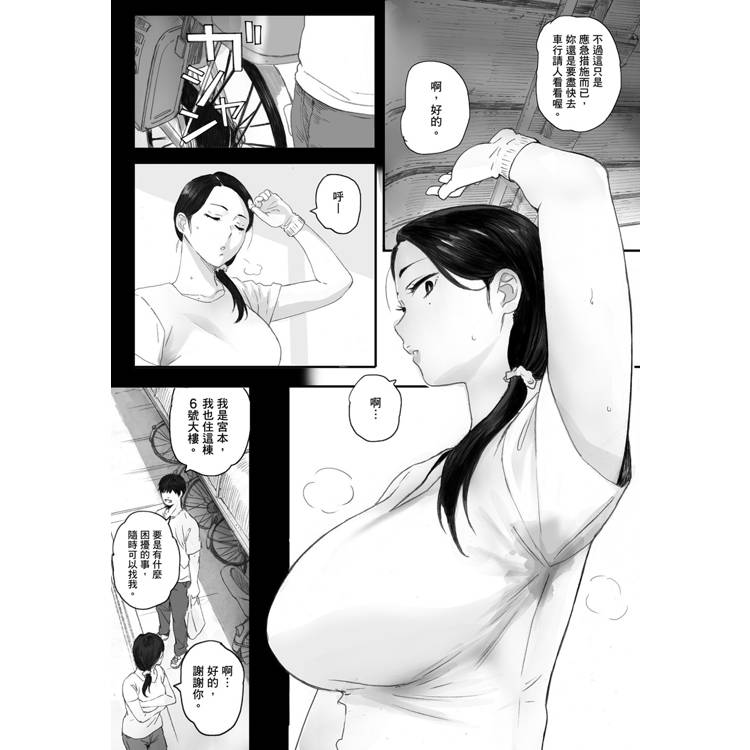 出軌的肉體 出軌的肉體