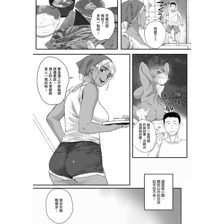 出軌的肉體 出軌的肉體