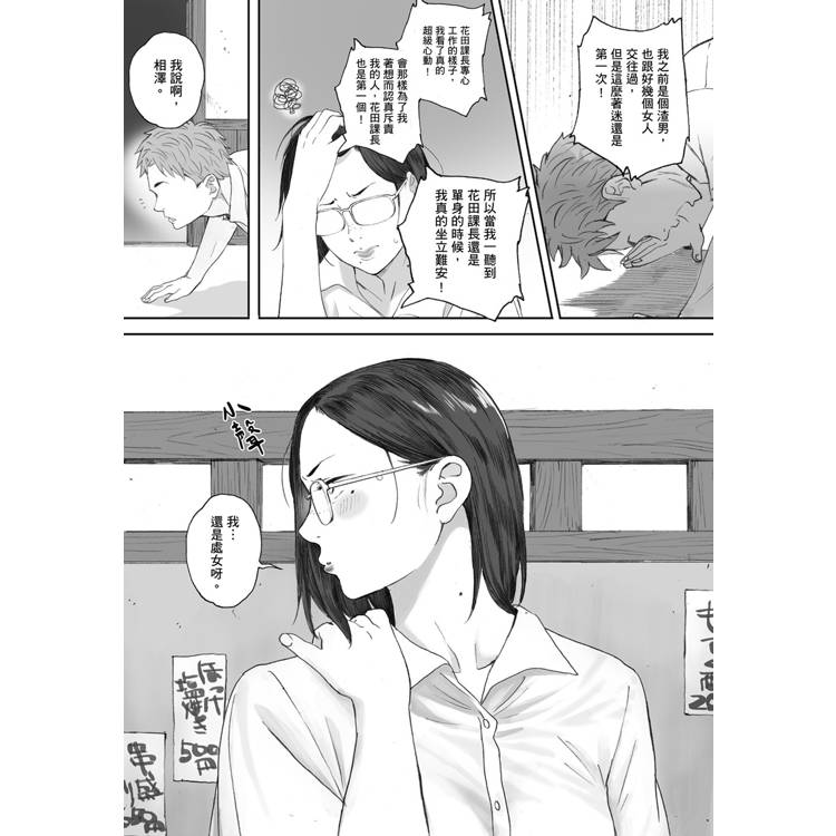 出軌的肉體 出軌的肉體