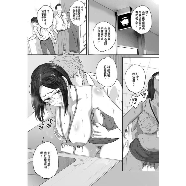 出軌的肉體 出軌的肉體