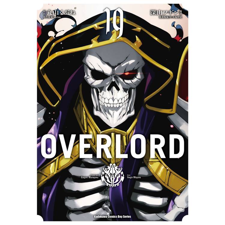 OVERLORD(１９)漫畫【金石堂、博客來熱銷】