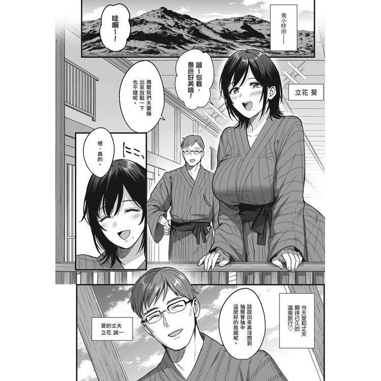 雌宿~妻子被淫亂地玷汙~ 雌宿~妻子被淫亂地玷汙~