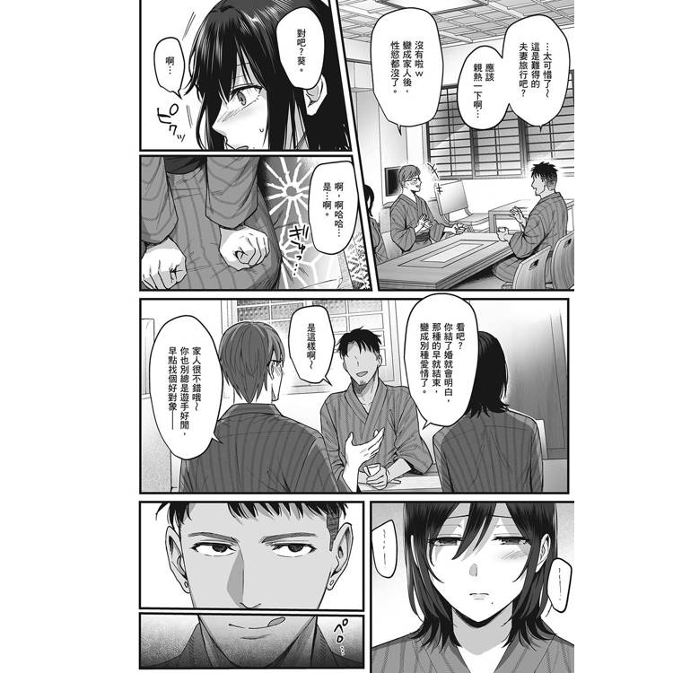 雌宿~妻子被淫亂地玷汙~ 雌宿~妻子被淫亂地玷汙~