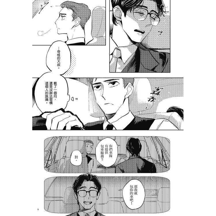 里程數(全) 里程數(全)