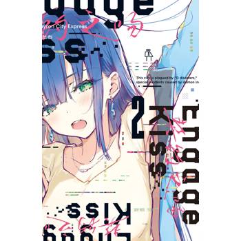 契約之吻 Engage Kiss-02完