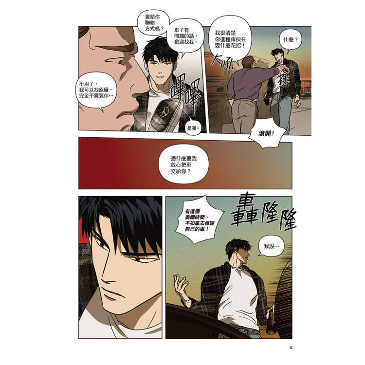 ShutLine馭險謎情01 ShutLine馭險謎情01