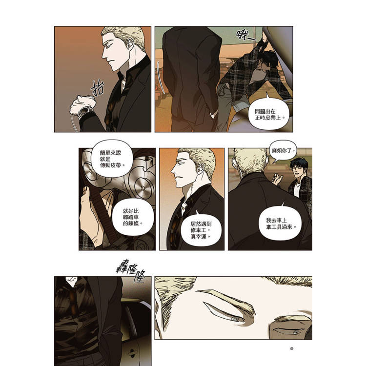 ShutLine馭險謎情01 ShutLine馭險謎情01