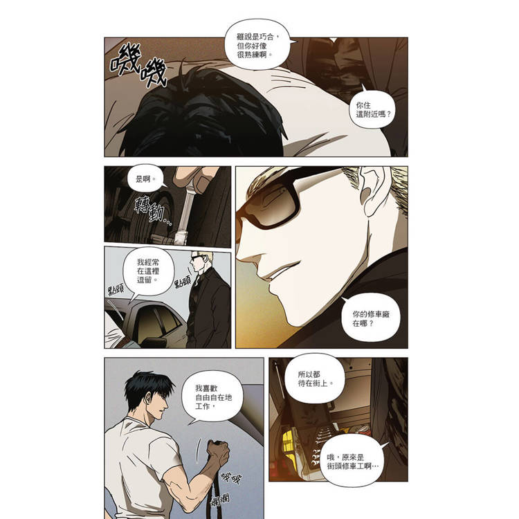 ShutLine馭險謎情01 ShutLine馭險謎情01