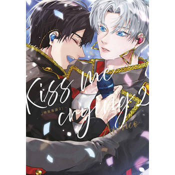 Kiss me crying-吻我落淚-(02)特典版 Kiss me crying-吻我落淚-(02)特典版