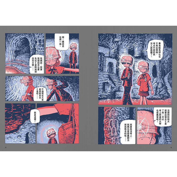 地下街的透明少女 01 地下街的透明少女 01