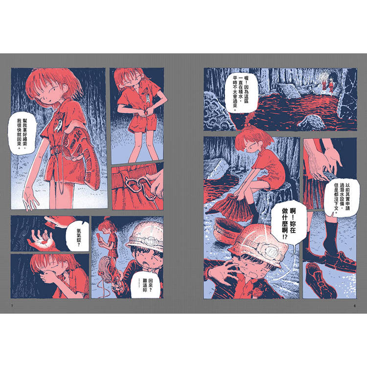 地下街的透明少女 01 地下街的透明少女 01