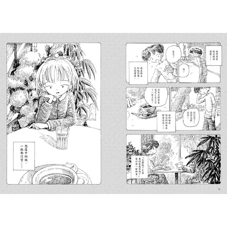地下街的透明少女 01 地下街的透明少女 01