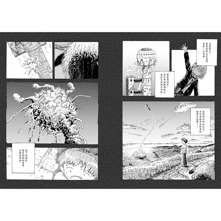 地下街的透明少女 01 地下街的透明少女 01