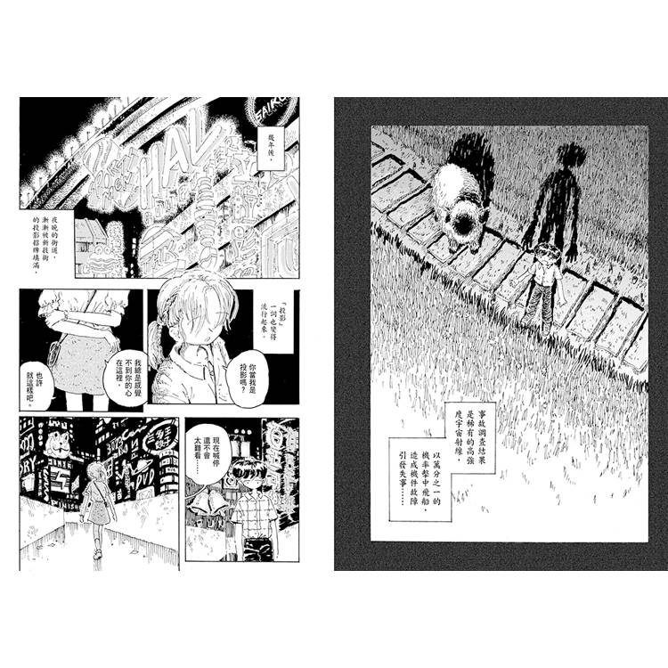 地下街的透明少女 01 地下街的透明少女 01
