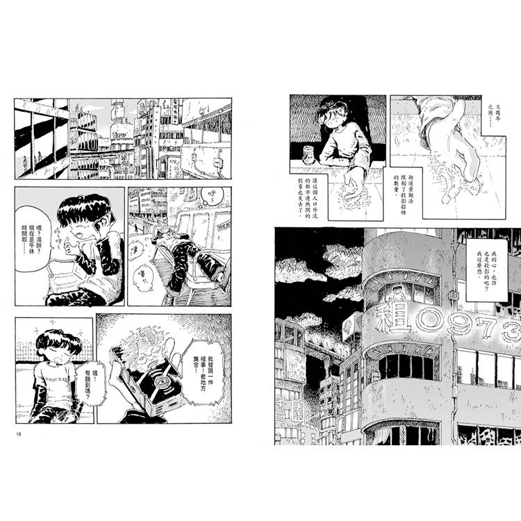 地下街的透明少女 01 地下街的透明少女 01