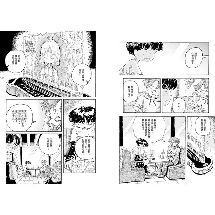 地下街的透明少女 01 地下街的透明少女 01