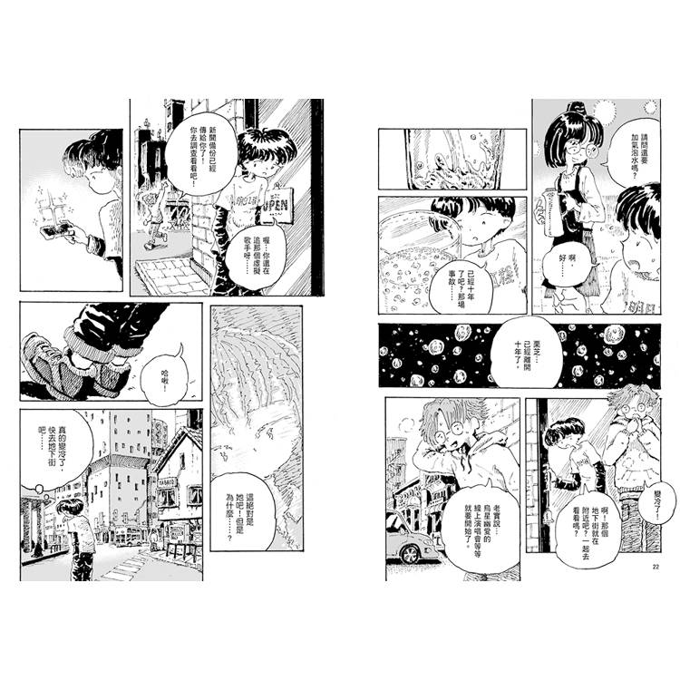 地下街的透明少女 01 地下街的透明少女 01
