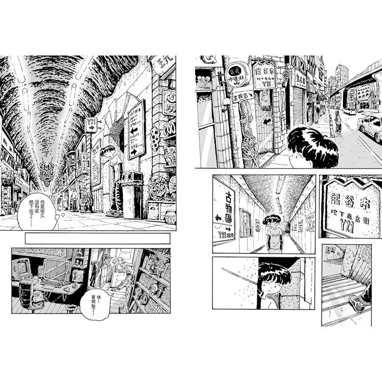 地下街的透明少女 01 地下街的透明少女 01