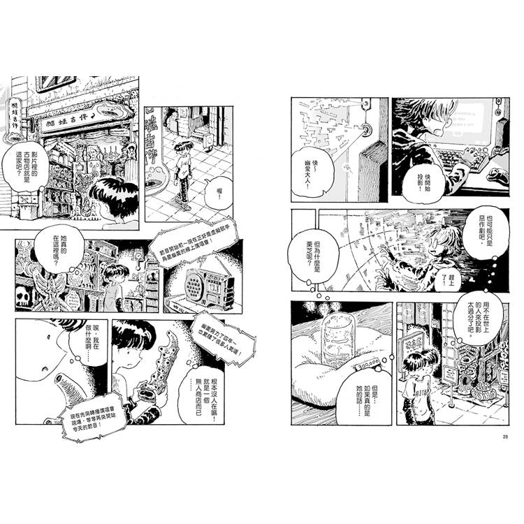 地下街的透明少女 01 地下街的透明少女 01