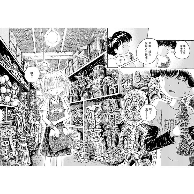 地下街的透明少女 01 地下街的透明少女 01