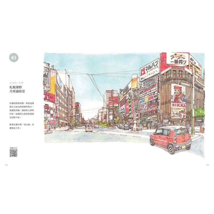 片隅日本.旅繪時光:用畫筆走遍北海道、本州、四國、九州,漫步巷弄間街景老屋 片隅日本.旅繪時光:用畫筆走遍北海道、本州、四國、九州,漫步巷弄間街景老屋