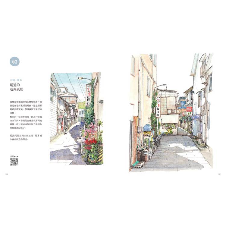 片隅日本.旅繪時光:用畫筆走遍北海道、本州、四國、九州,漫步巷弄間街景老屋 片隅日本.旅繪時光:用畫筆走遍北海道、本州、四國、九州,漫步巷弄間街景老屋