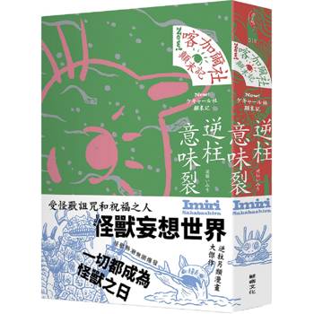 喀加爾社顛末記
