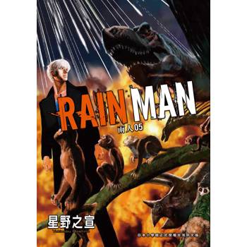 雨人RAIN MAN(５)